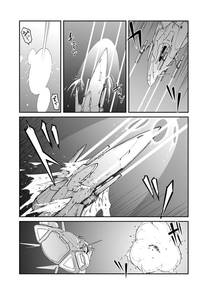 Mezametara Saikyou Soubi to Uchuusen-mochi Datta no de Chap 25.1 - Next Chap 26.1