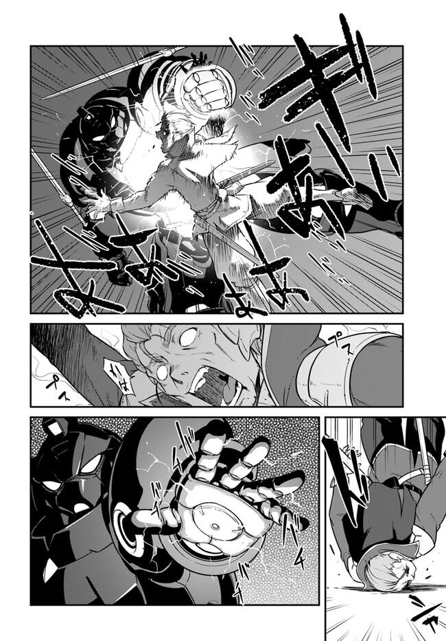 Mezametara Saikyou Soubi to Uchuusen-mochi Datta no de Chap 38.2 - Next Chap 39.2