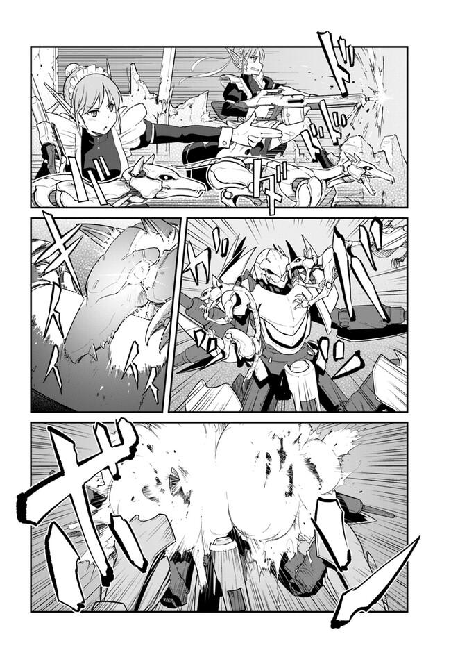 Mezametara Saikyou Soubi to Uchuusen-mochi Datta no de Chap 30.1 - Next Chap 31.1