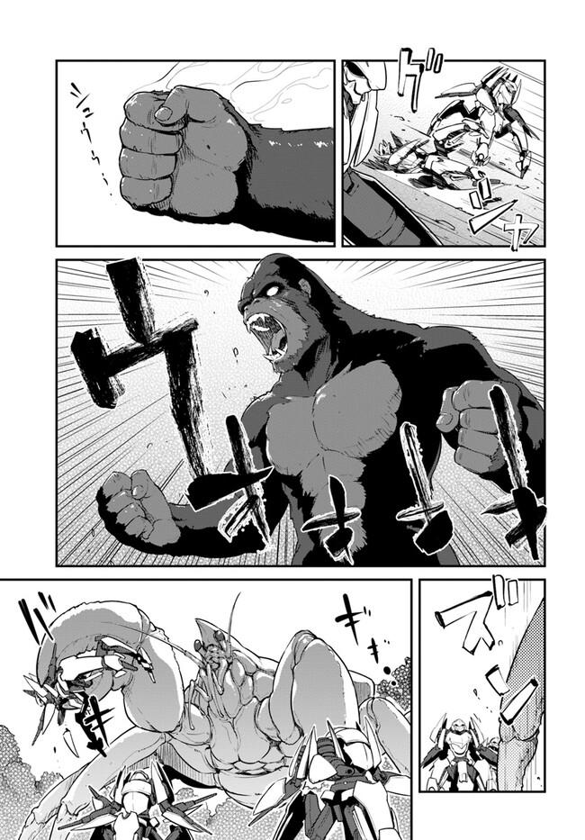 Mezametara Saikyou Soubi to Uchuusen-mochi Datta no de Chap 30.1 - Next Chap 31.1