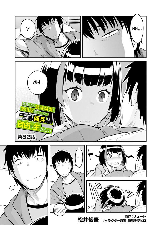 Mezametara Saikyou Soubi to Uchuusen-mochi Datta no de Chap 32.1 - Next Chap 33.1