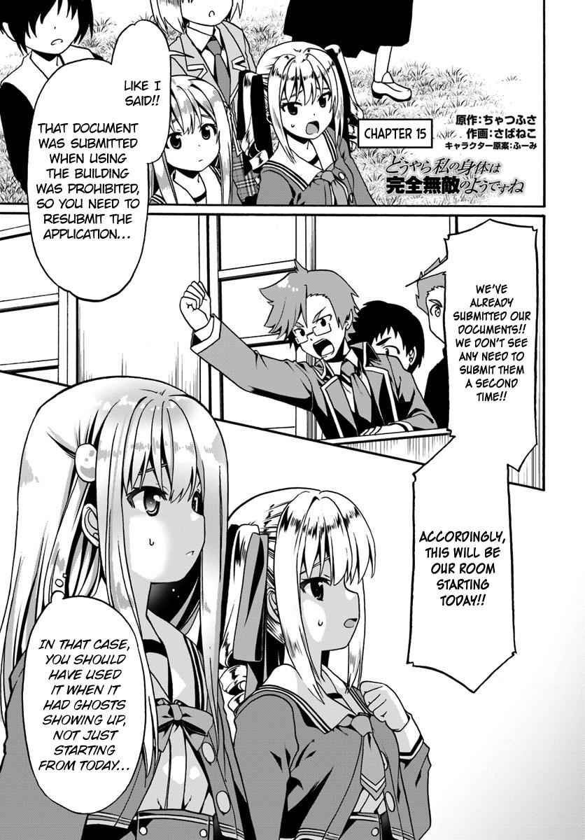 Douyara Watashi no Karada wa Kanzen Muteki no You Desu ne Chap 15 - Next Chap 16