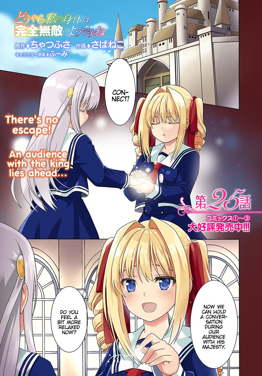 Douyara Watashi no Karada wa Kanzen Muteki no You Desu ne Chap 25 - Next Chap 26