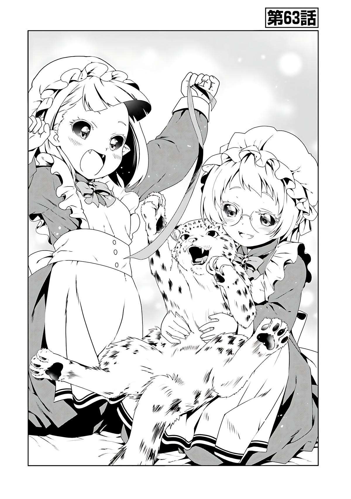 Douyara Watashi no Karada wa Kanzen Muteki no You Desu ne Chap 63 - Next Chap 64