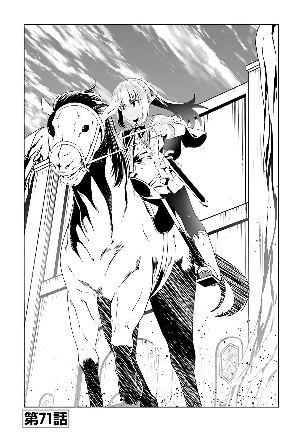 Douyara Watashi no Karada wa Kanzen Muteki no You Desu ne Chap 71 - Next Chap 72