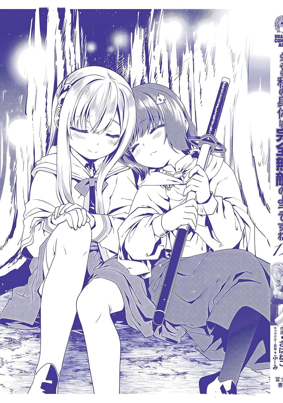 Douyara Watashi no Karada wa Kanzen Muteki no You Desu ne Chap 72 - Next Chap 73