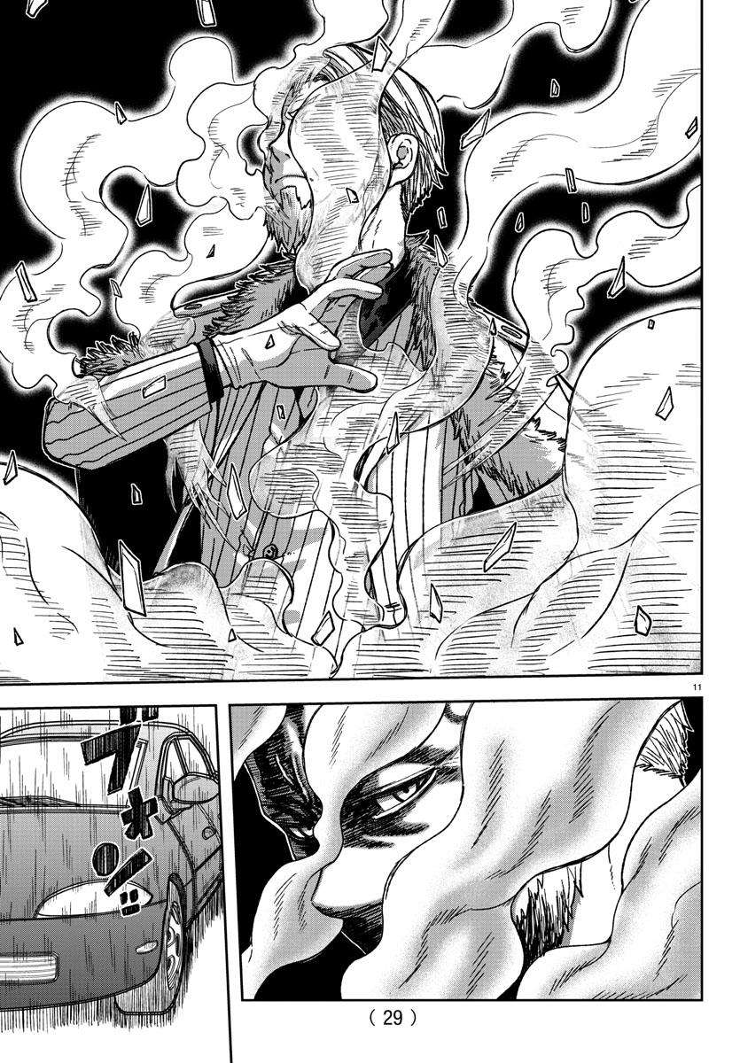 Tougen Anki Chap 1 - Next Chap 2