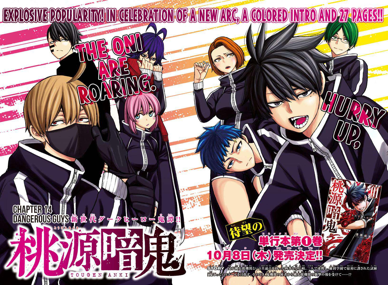 Tougen Anki Chap 14 - Next Chap 15