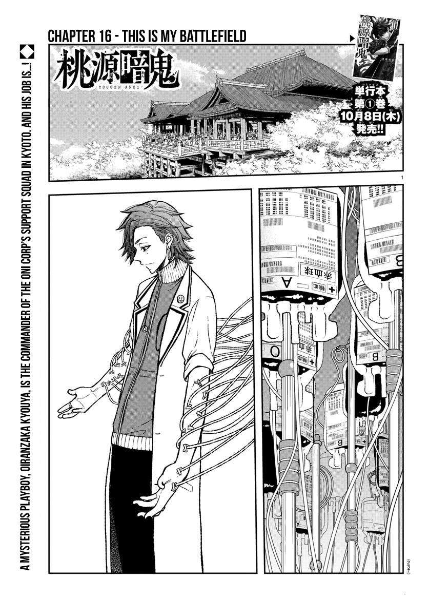 Tougen Anki Chap 16 - Next Chap 17