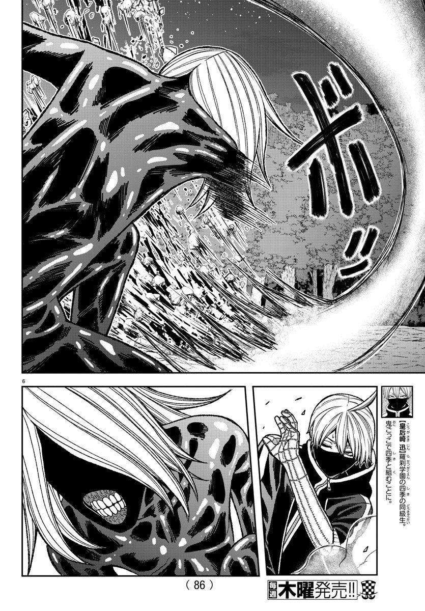 Tougen Anki Chap 10 - Next Chap 11