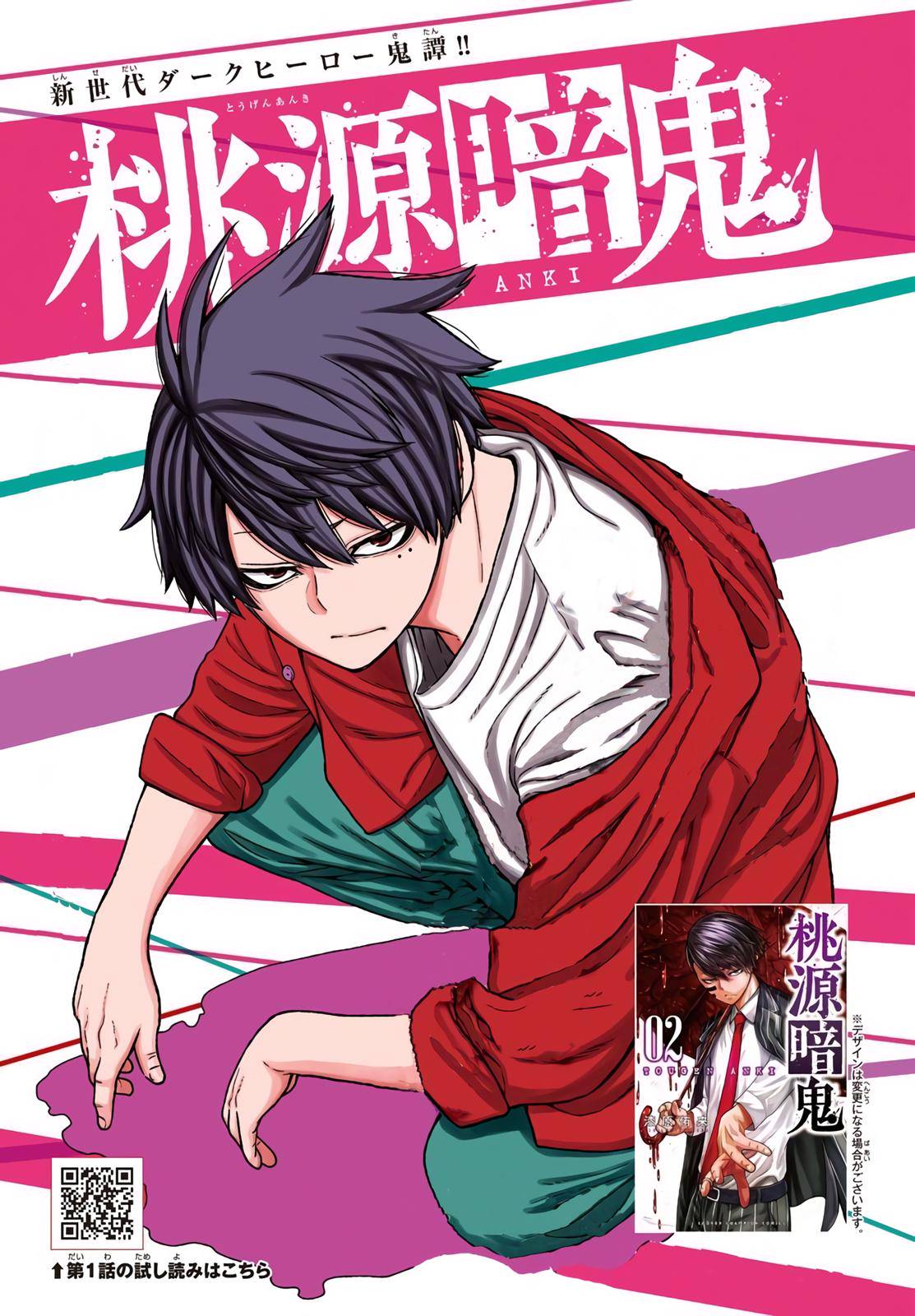Tougen Anki Chap 25 - Next Chap 26