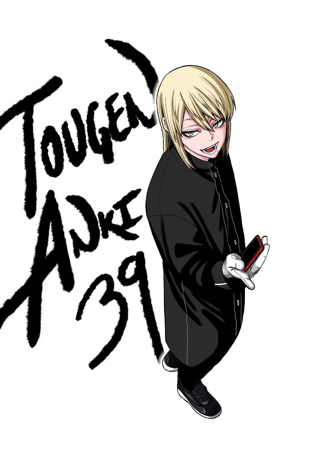 Tougen Anki Chap 39 - Next Chap 40