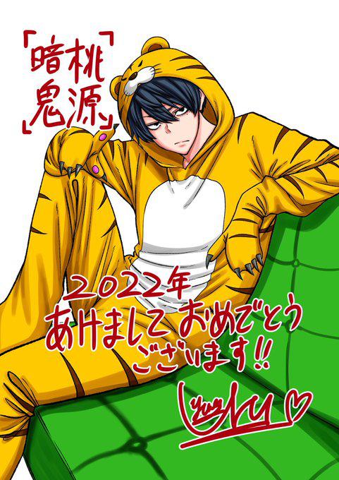 Tougen Anki Chap 79 - Next Chap 80