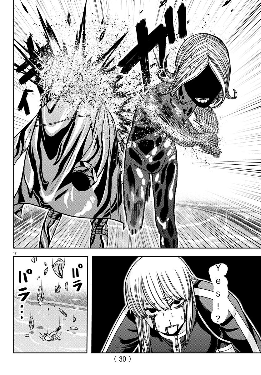 Tougen Anki Chap 126 - Next Chap 127