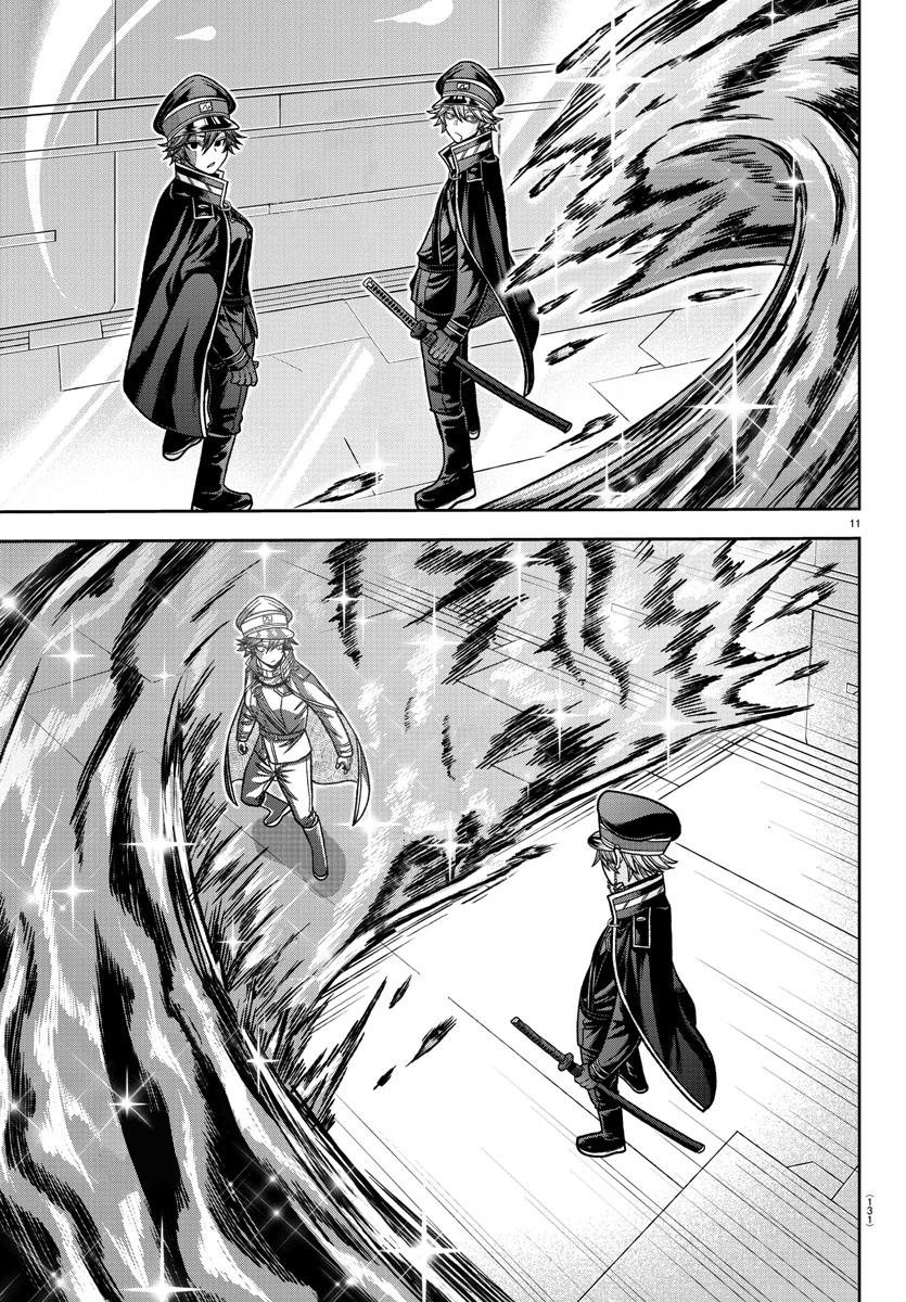 Tougen Anki Chap 120 - Next Chap 121