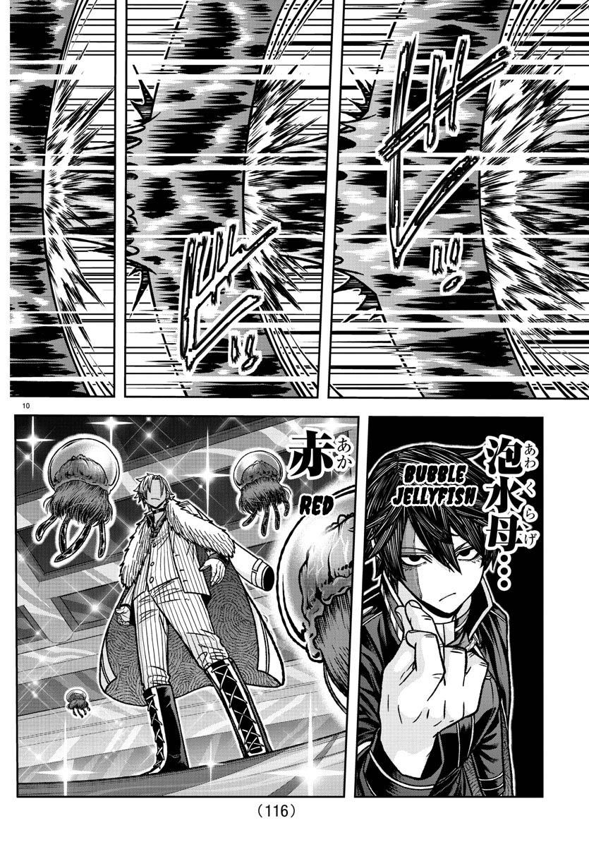 Tougen Anki Chap 123 - Next Chap 124