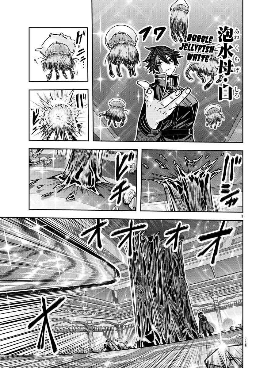 Tougen Anki Chap 123 - Next Chap 124