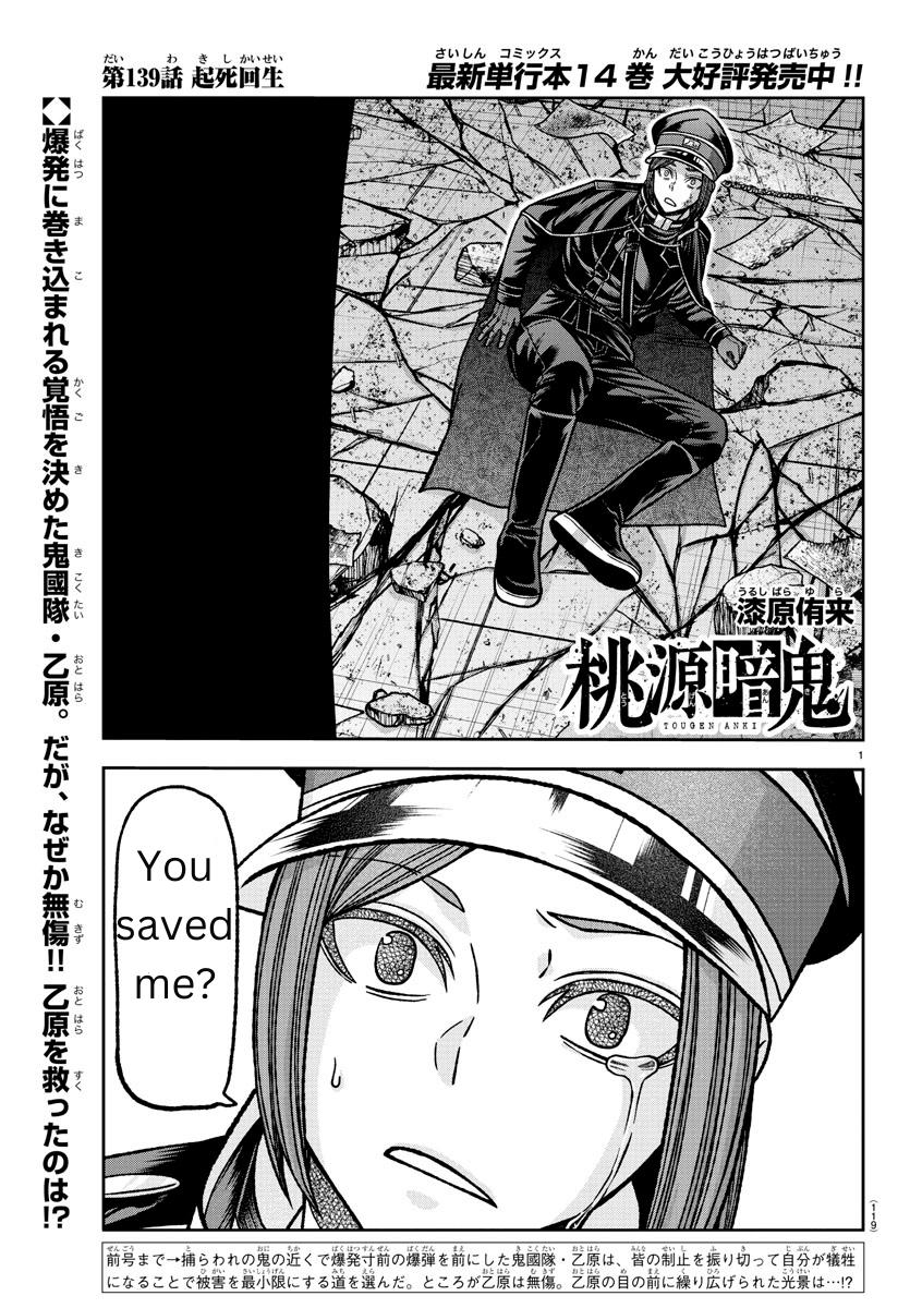 Tougen Anki Chap 139 - Next Chap 140