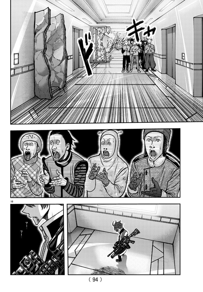 Tougen Anki Chap 130 - Next Chap 131