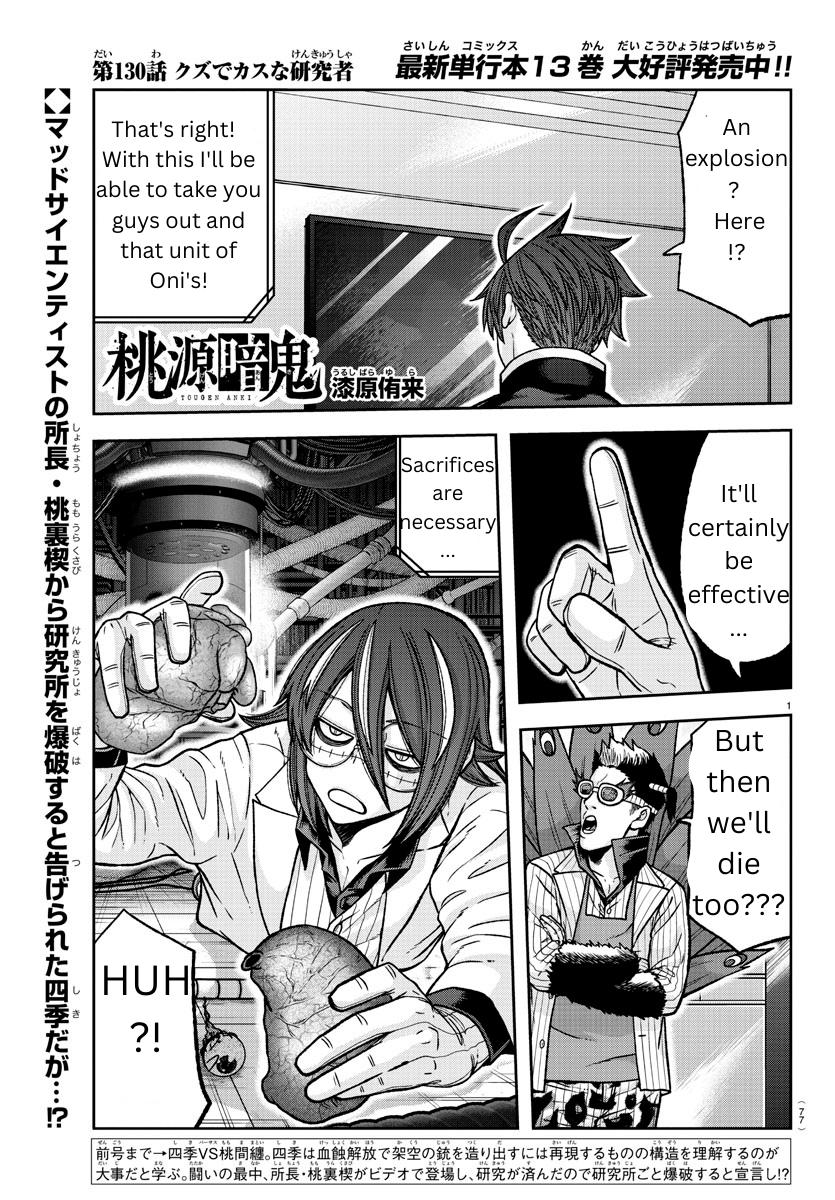 Tougen Anki Chap 130 - Next Chap 131
