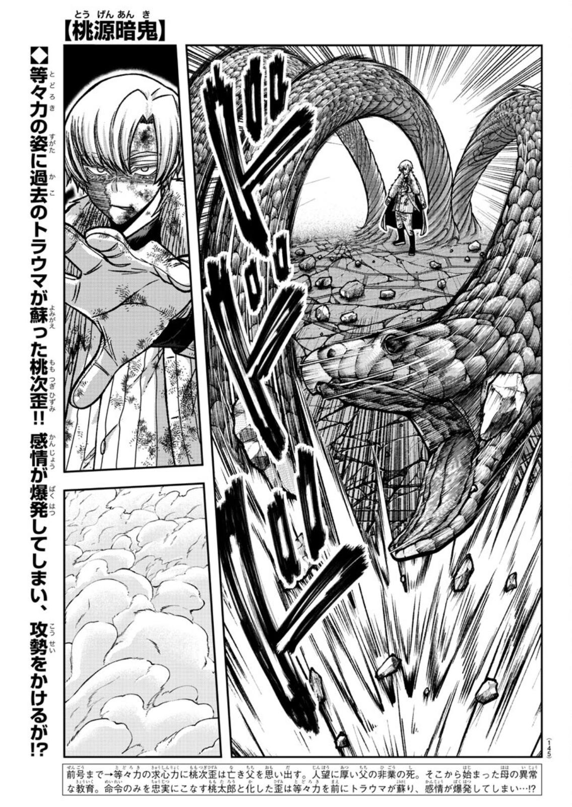 Tougen Anki Chap 148 - Next Chap 149