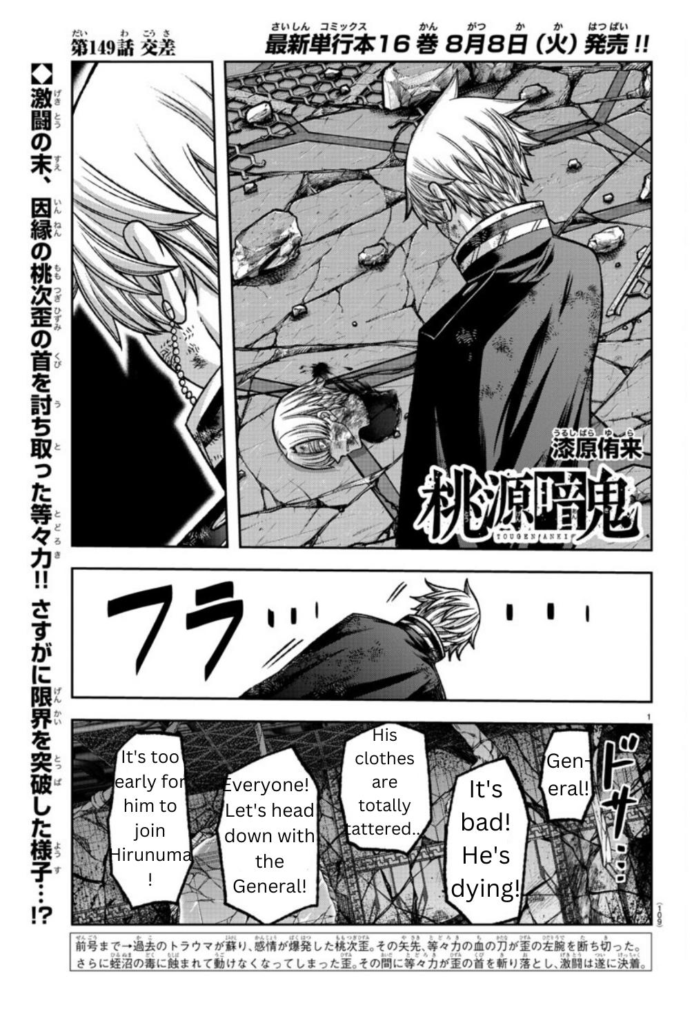 Tougen Anki Chap 149 - Next Chap 150