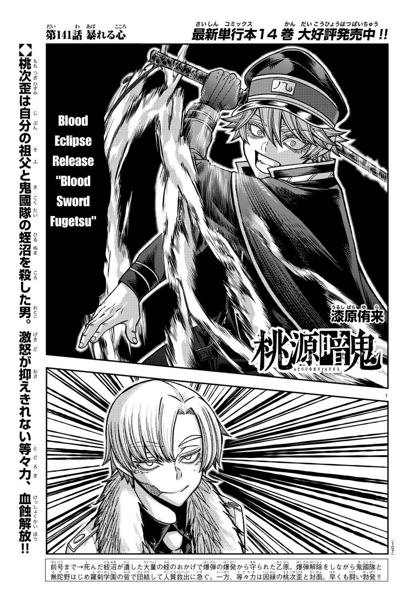 Tougen Anki Chap 141 - Next Chap 142