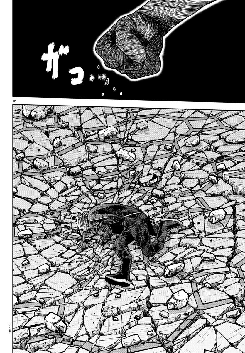 Tougen Anki Chap 141 - Next Chap 142