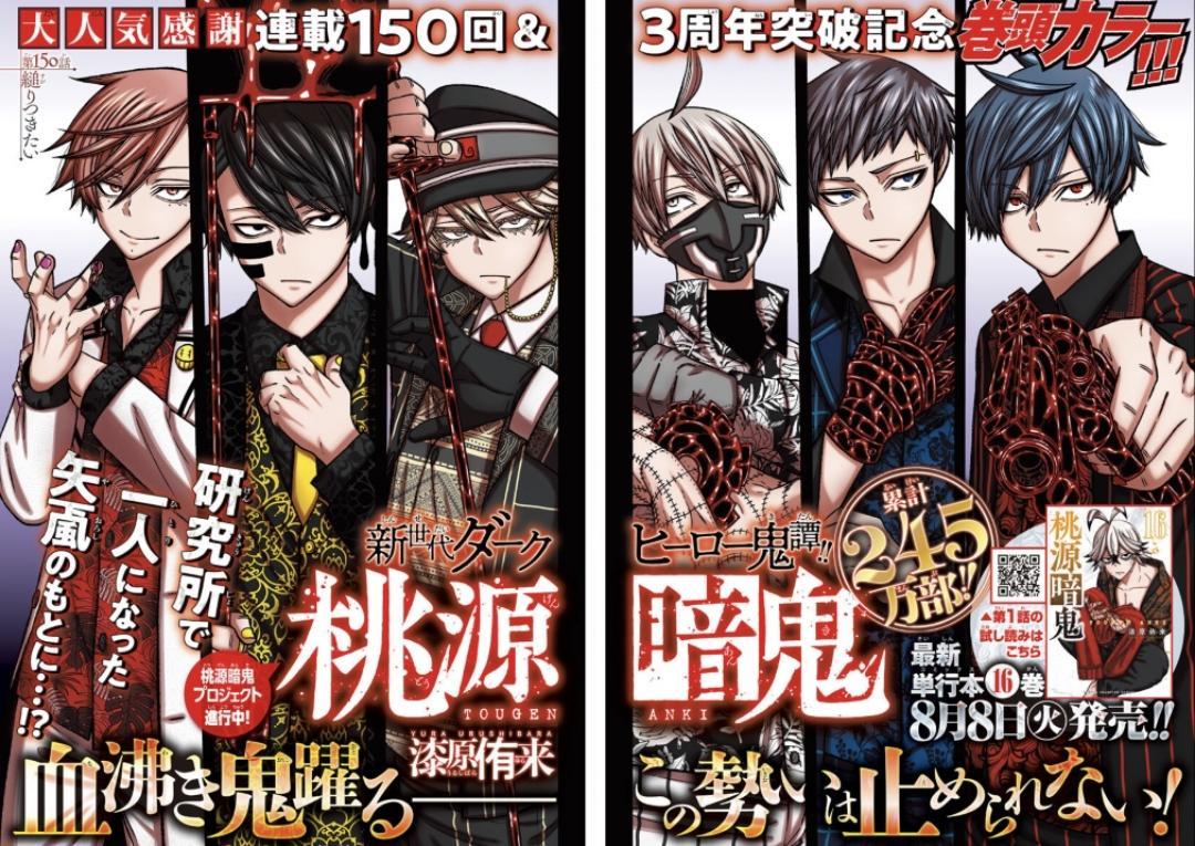 Tougen Anki Chap 150 - Next Chap 151