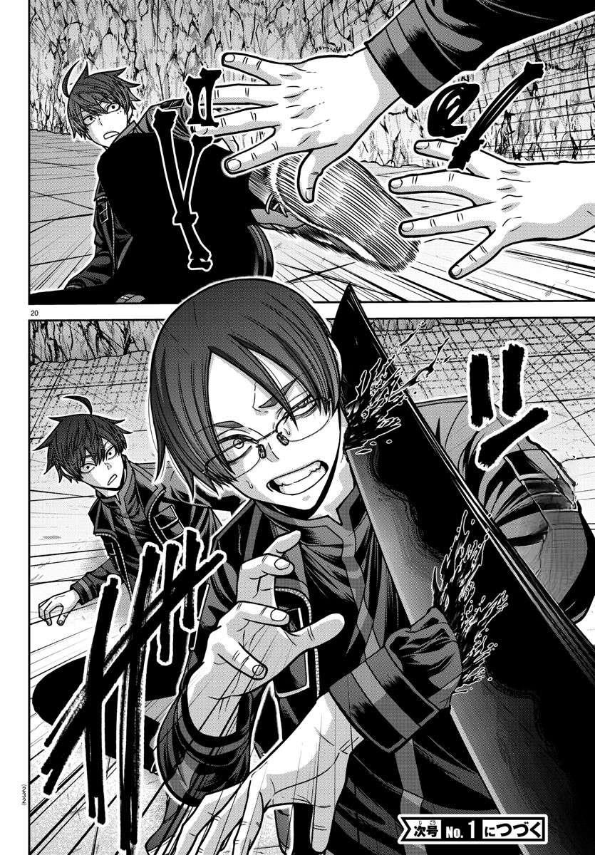 Tougen Anki Chap 166 - Next Chap 167