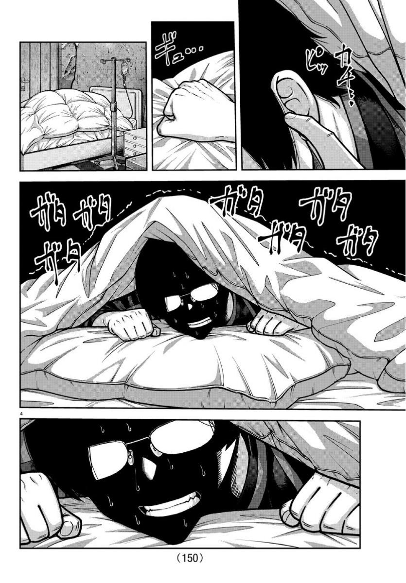 Tougen Anki Chap 168 - Next Chap 169