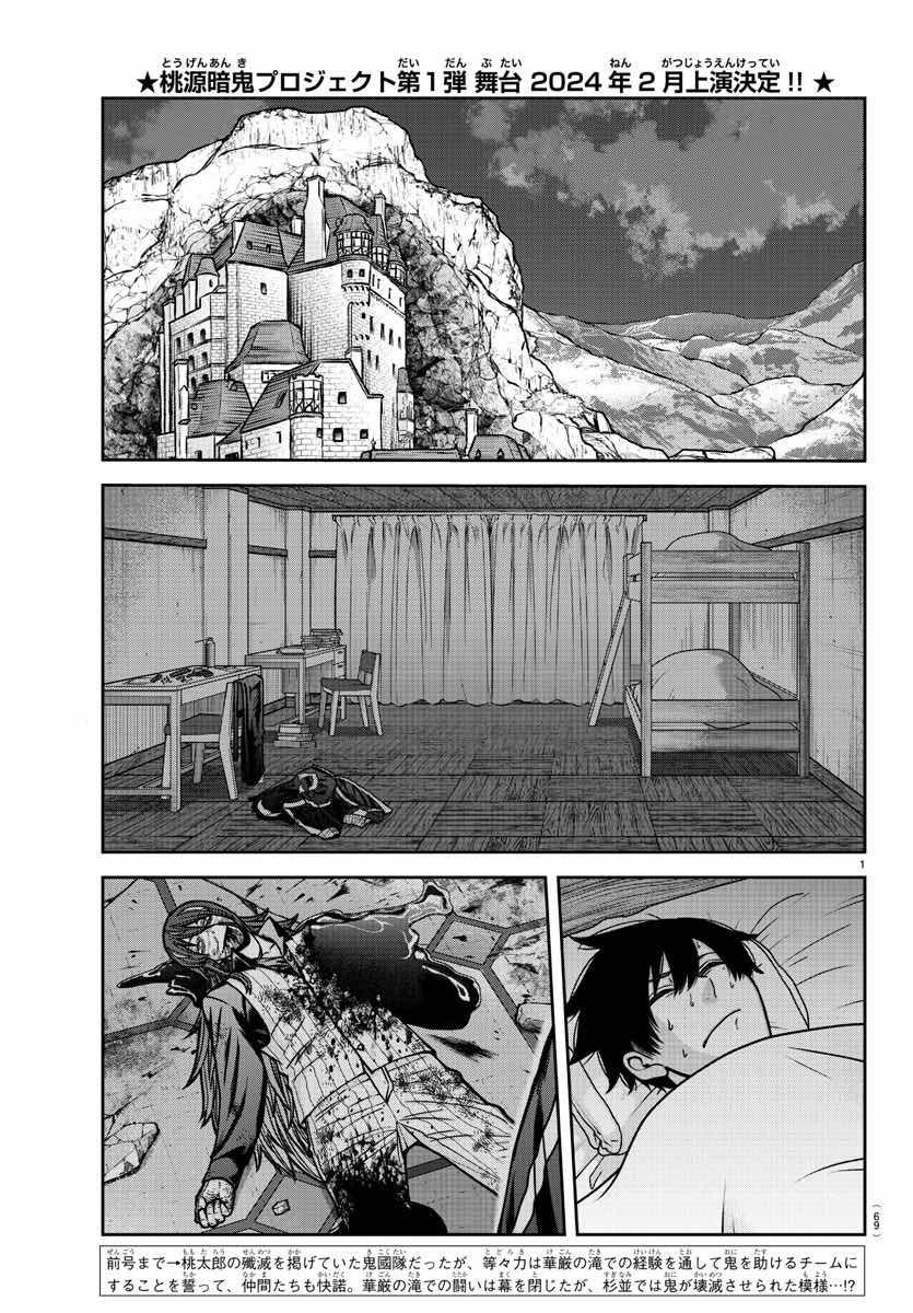 Tougen Anki Chap 163 - Next Chap 164