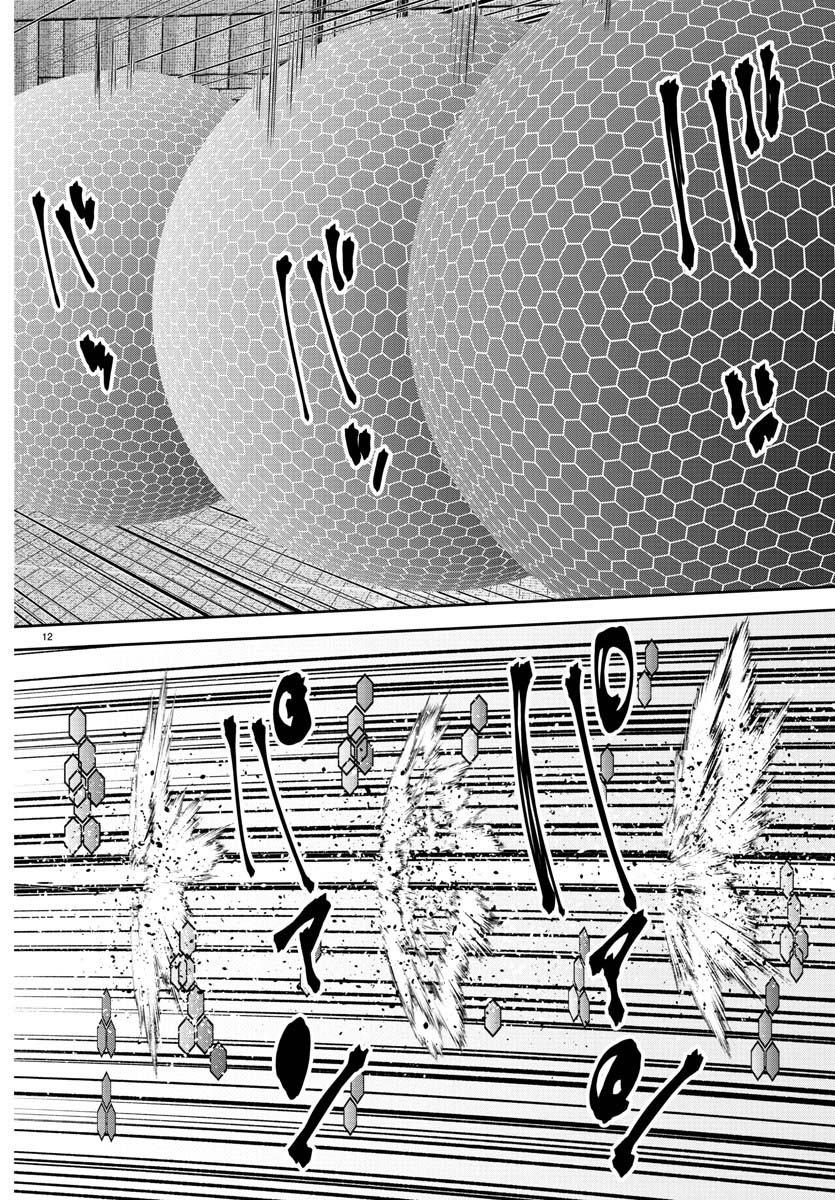 Tougen Anki Chap 180 - Next Chap 181