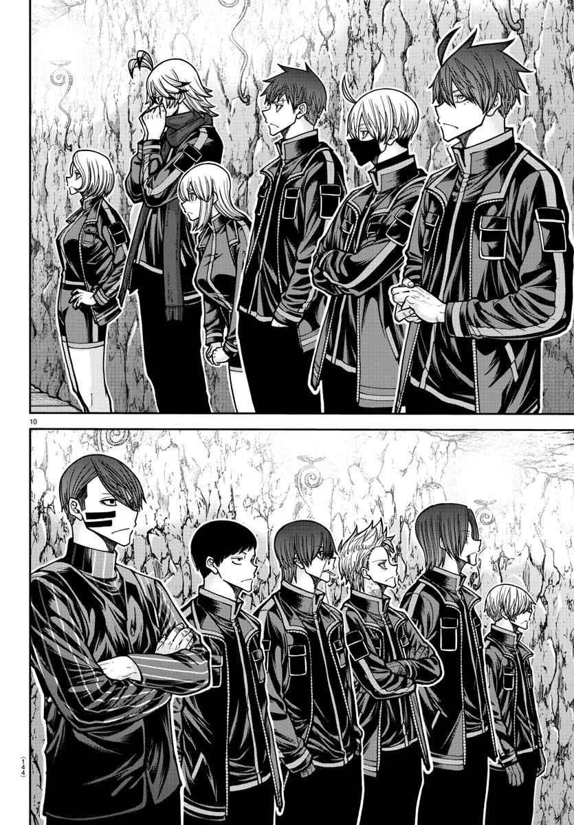 Tougen Anki Chap 203 - Next Chap 204