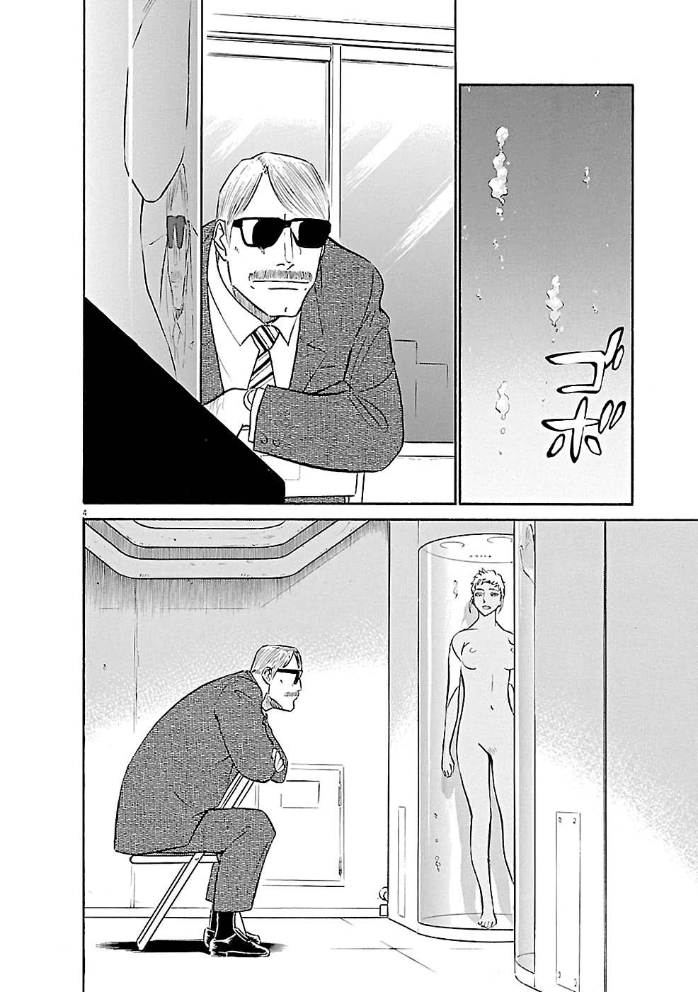 Birdy the Mighty Evolution Chap 80 - Next Chap 81