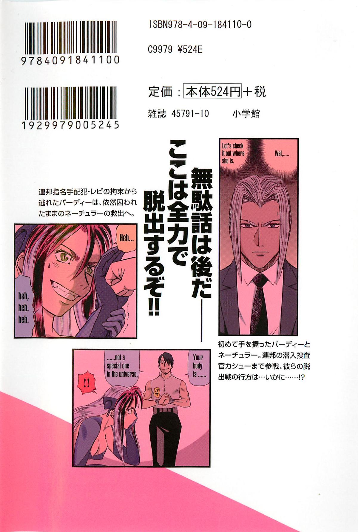 Birdy the Mighty Evolution Chap 98.5 - Next Chap 99.5