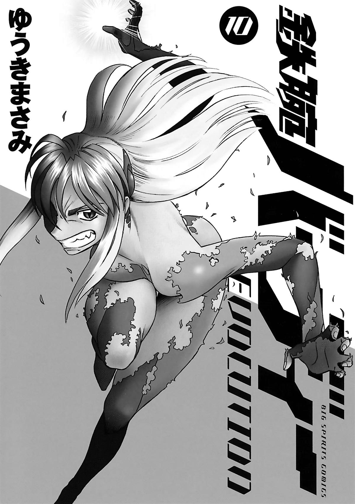 Birdy the Mighty Evolution Chap 99 - Next Chap 100