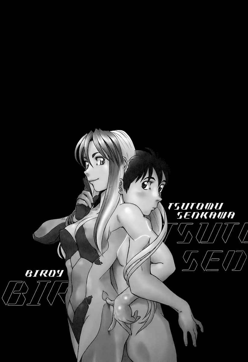 Birdy the Mighty Evolution Chap 1 - Next Chap 2