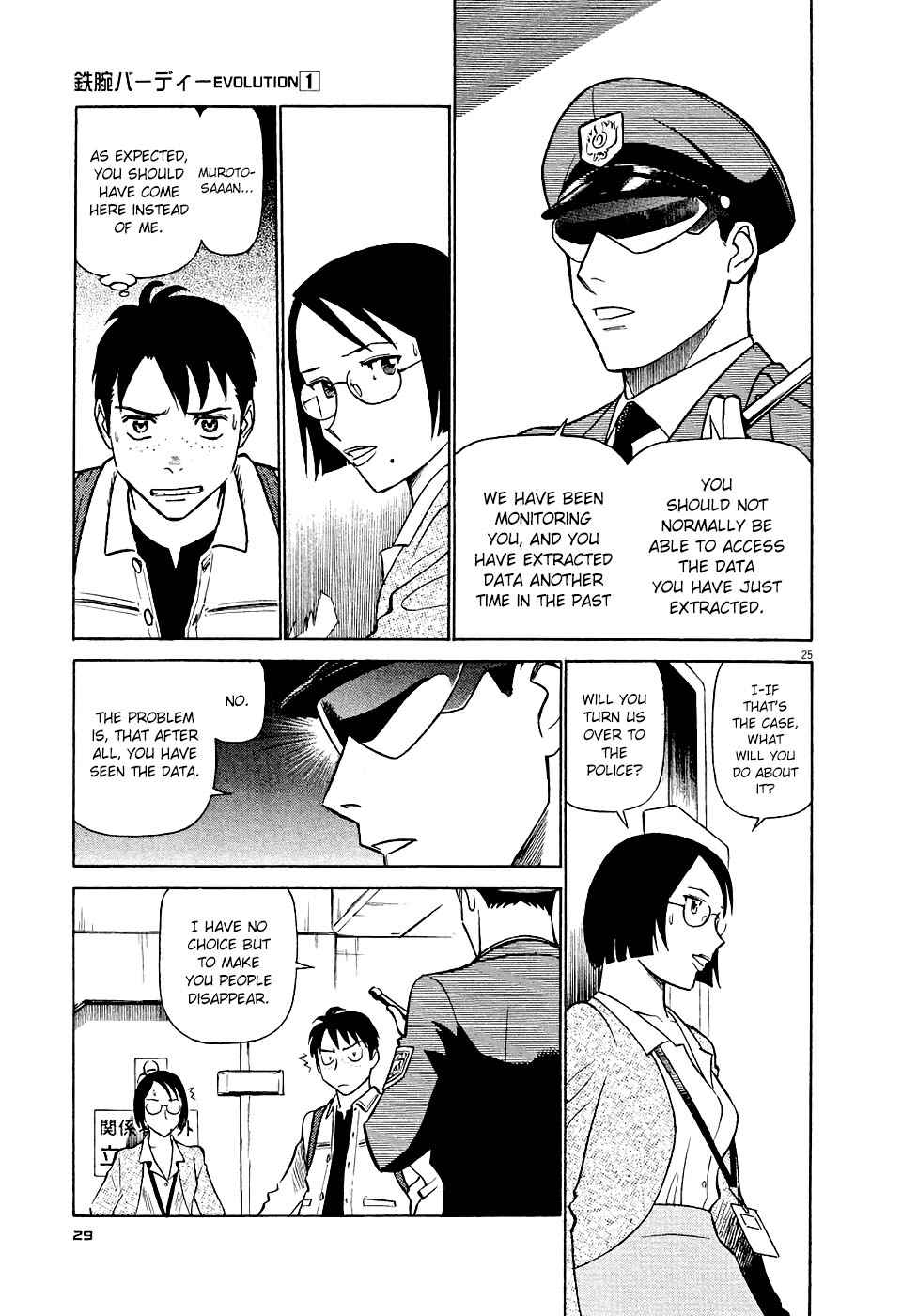 Birdy the Mighty Evolution Chap 1 - Next Chap 2