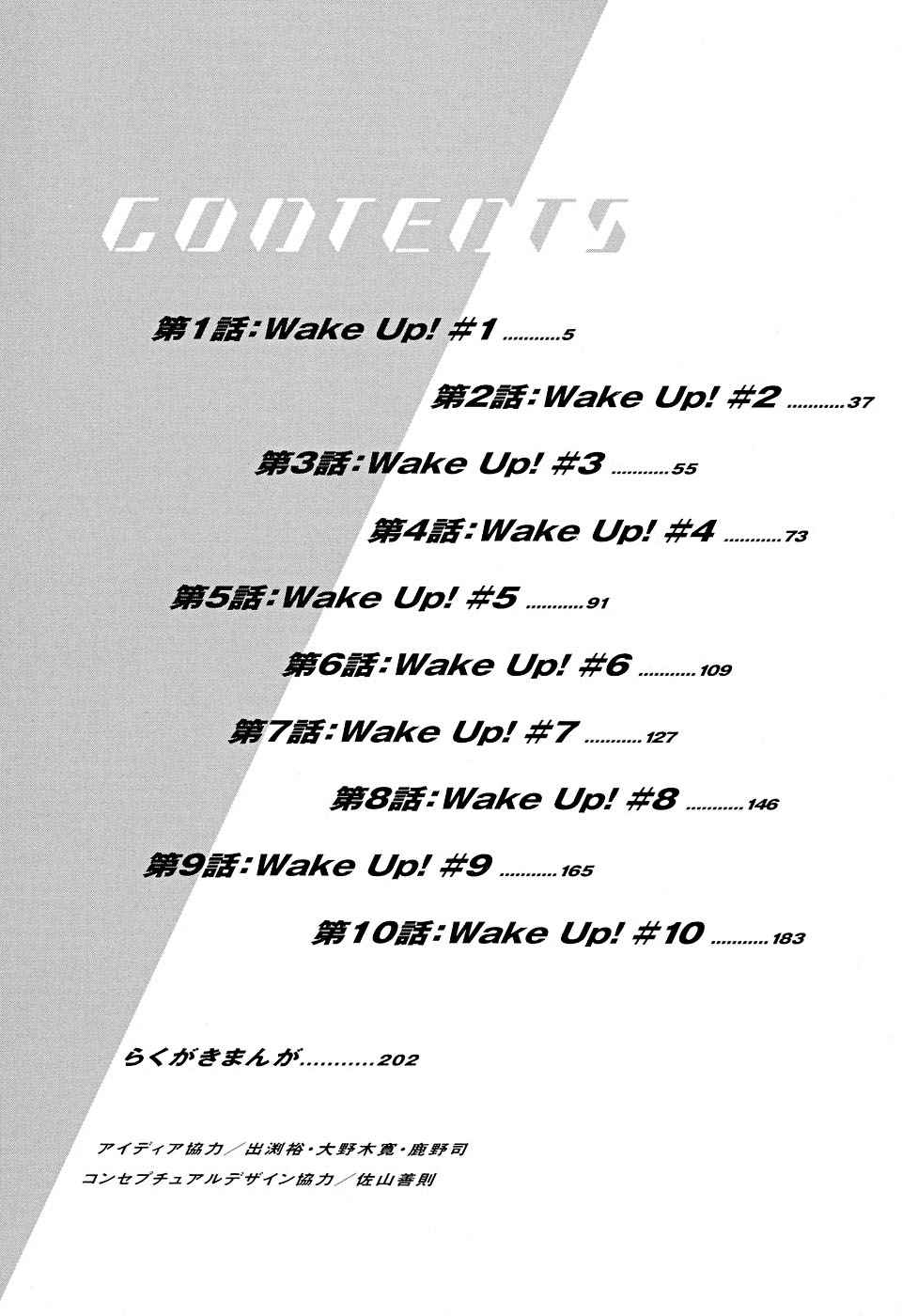 Birdy the Mighty Evolution Chap 1 - Next Chap 2