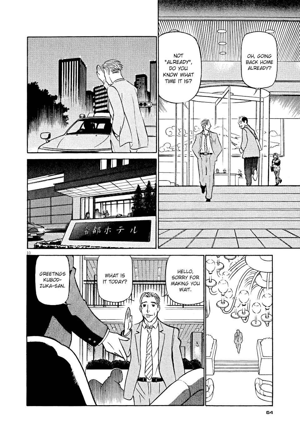 Birdy the Mighty Evolution Chap 3 - Next Chap 4