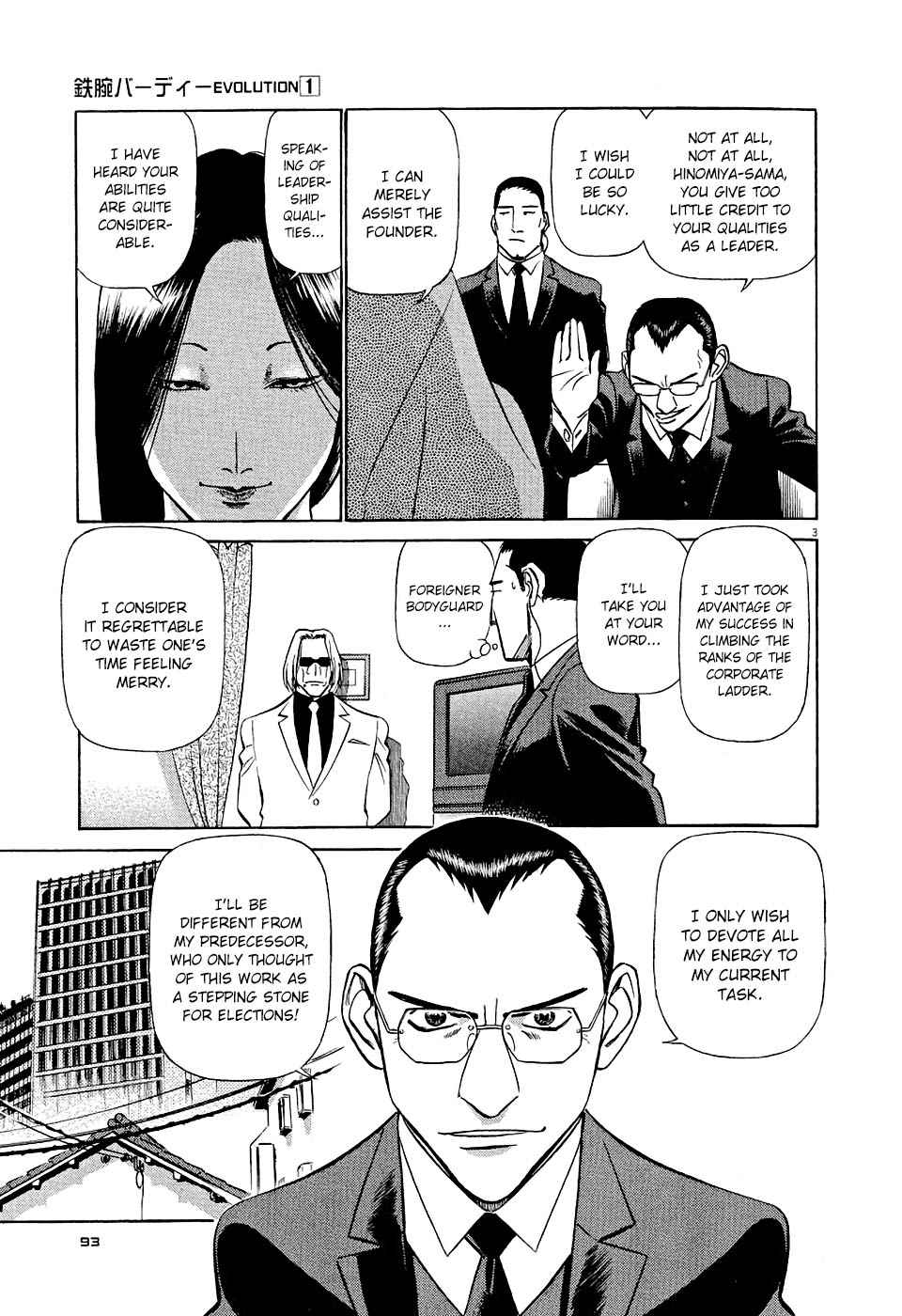 Birdy the Mighty Evolution Chap 5 - Next Chap 6