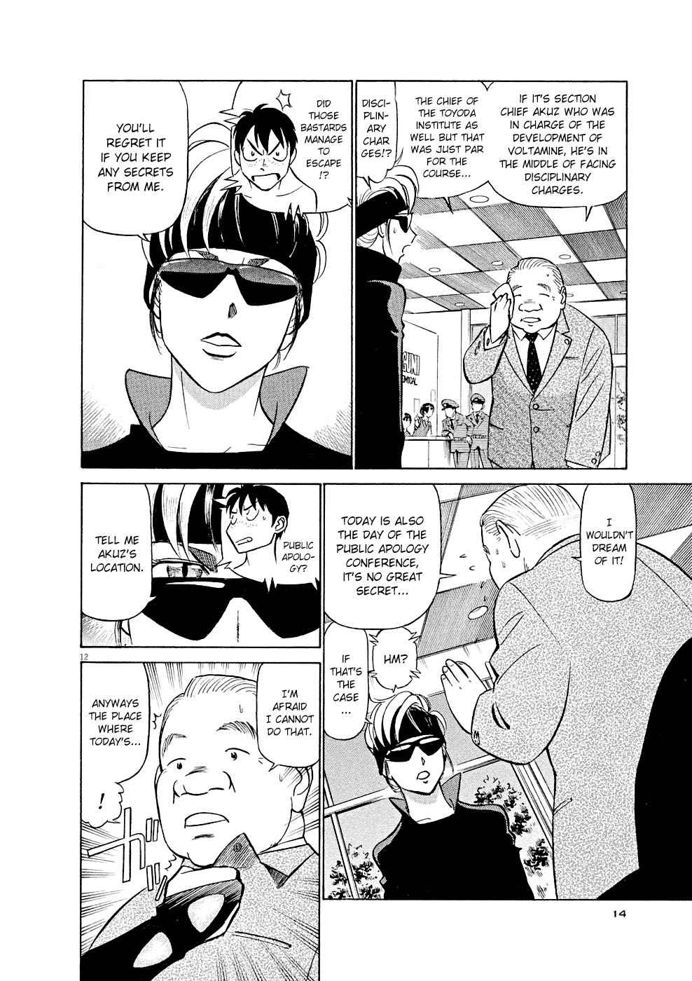 Birdy the Mighty Evolution Chap 11 - Next Chap 12