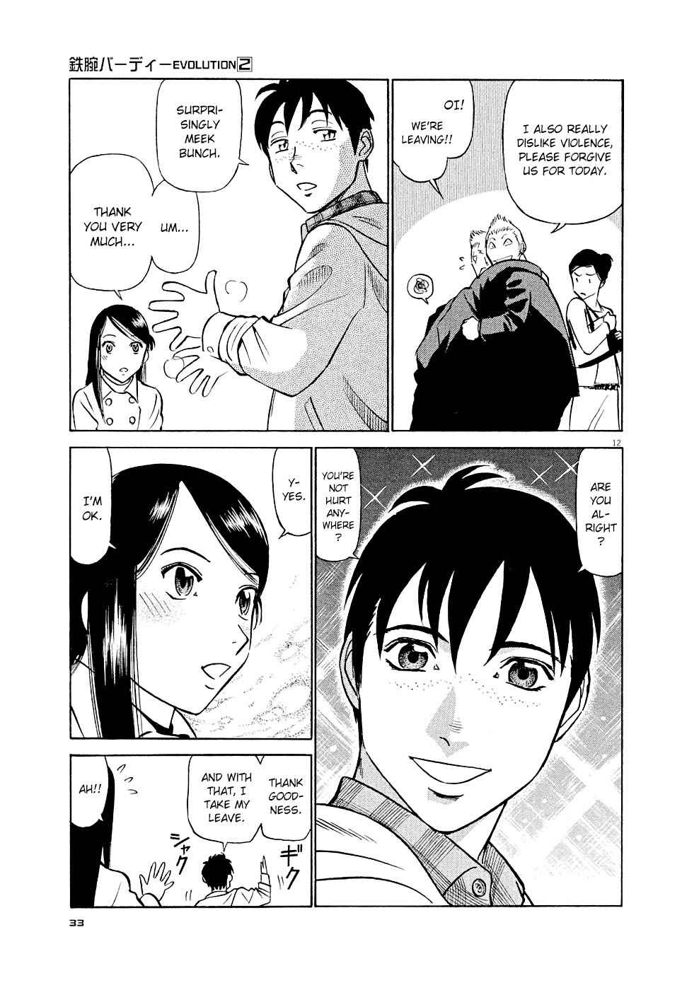 Birdy the Mighty Evolution Chap 12 - Next Chap 13