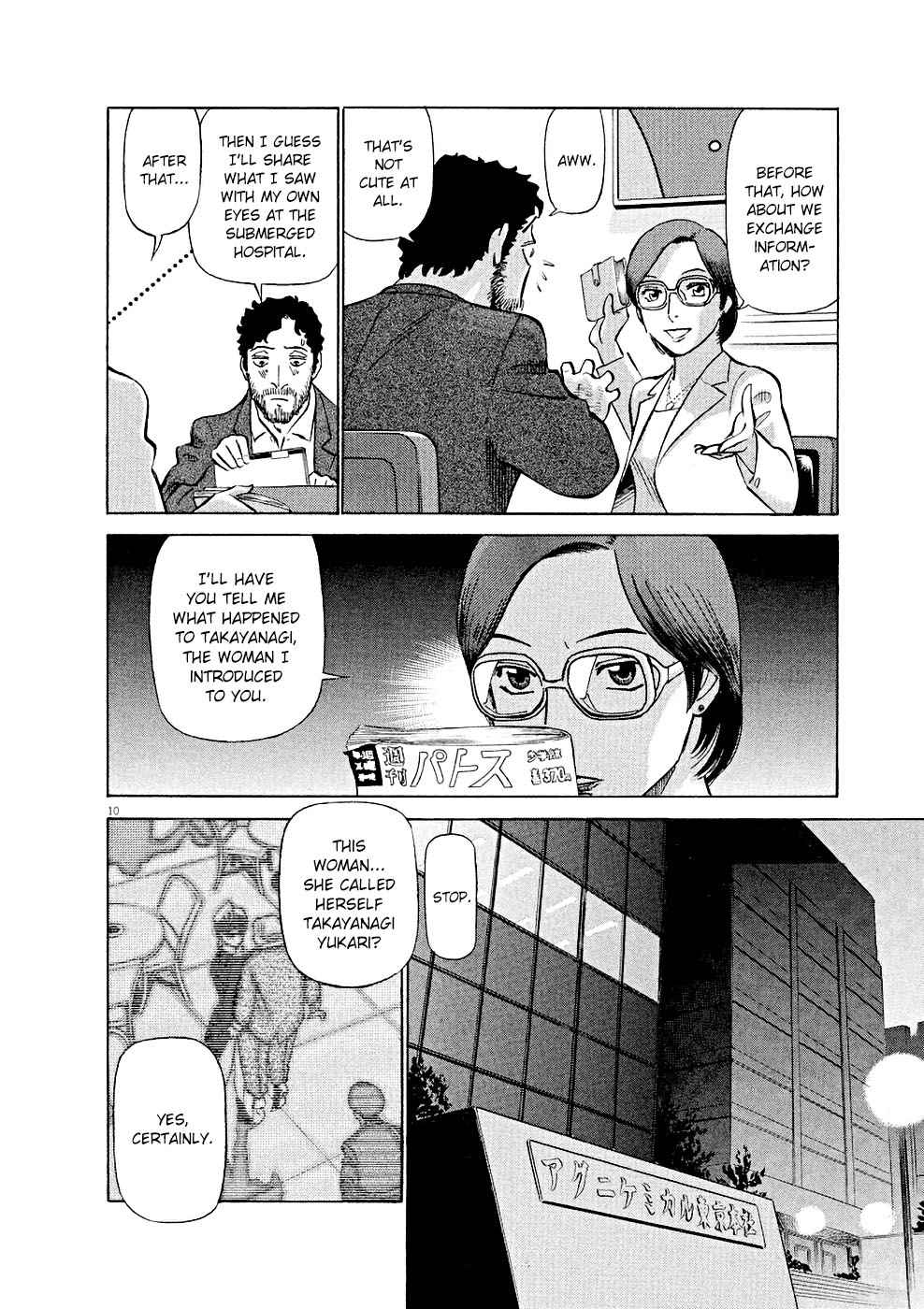 Birdy the Mighty Evolution Chap 15 - Next Chap 16