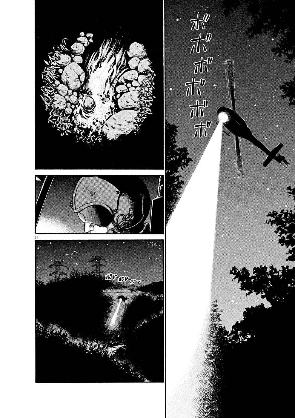 Birdy the Mighty Evolution Chap 15 - Next Chap 16