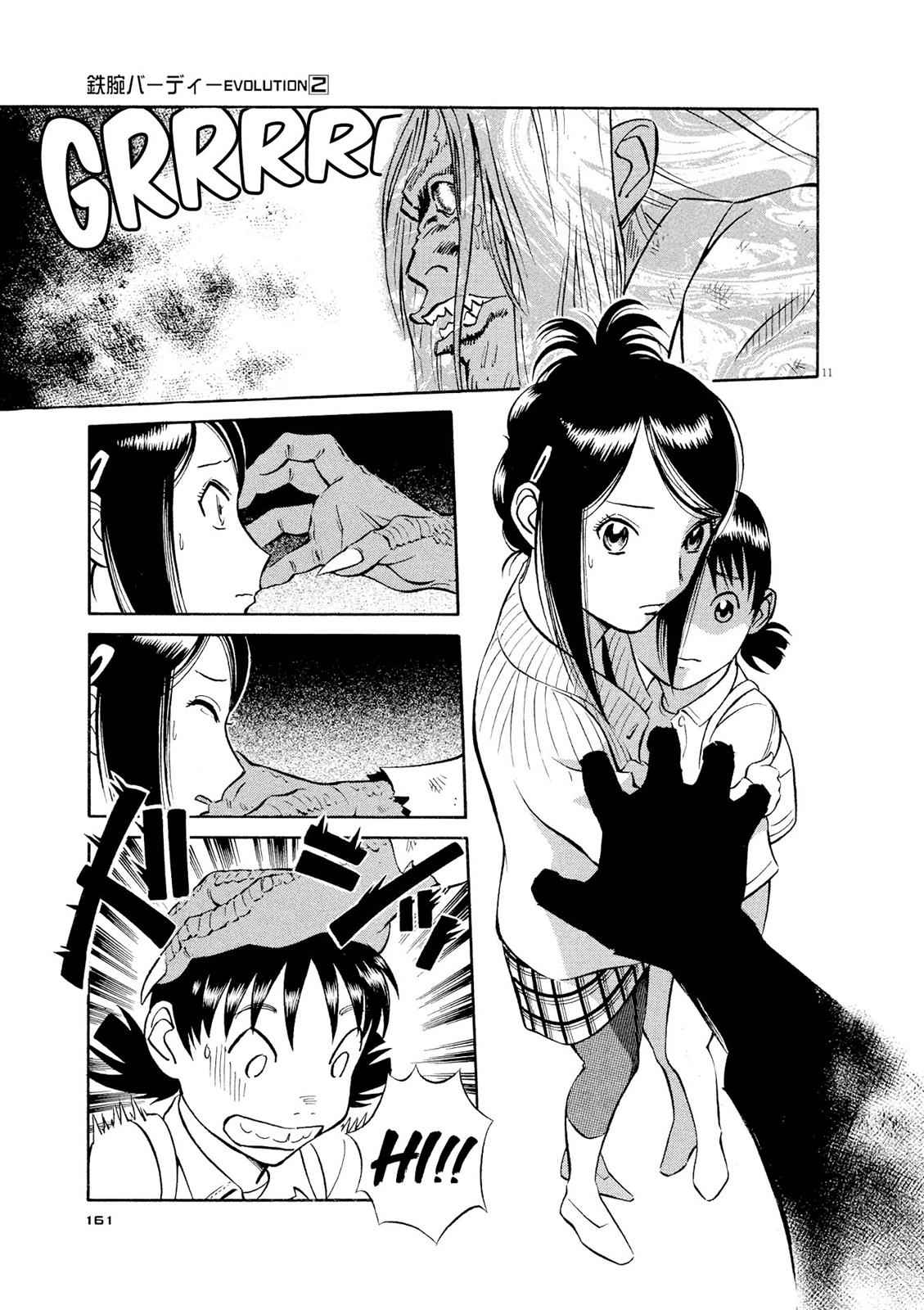 Birdy the Mighty Evolution Chap 19 - Next Chap 20