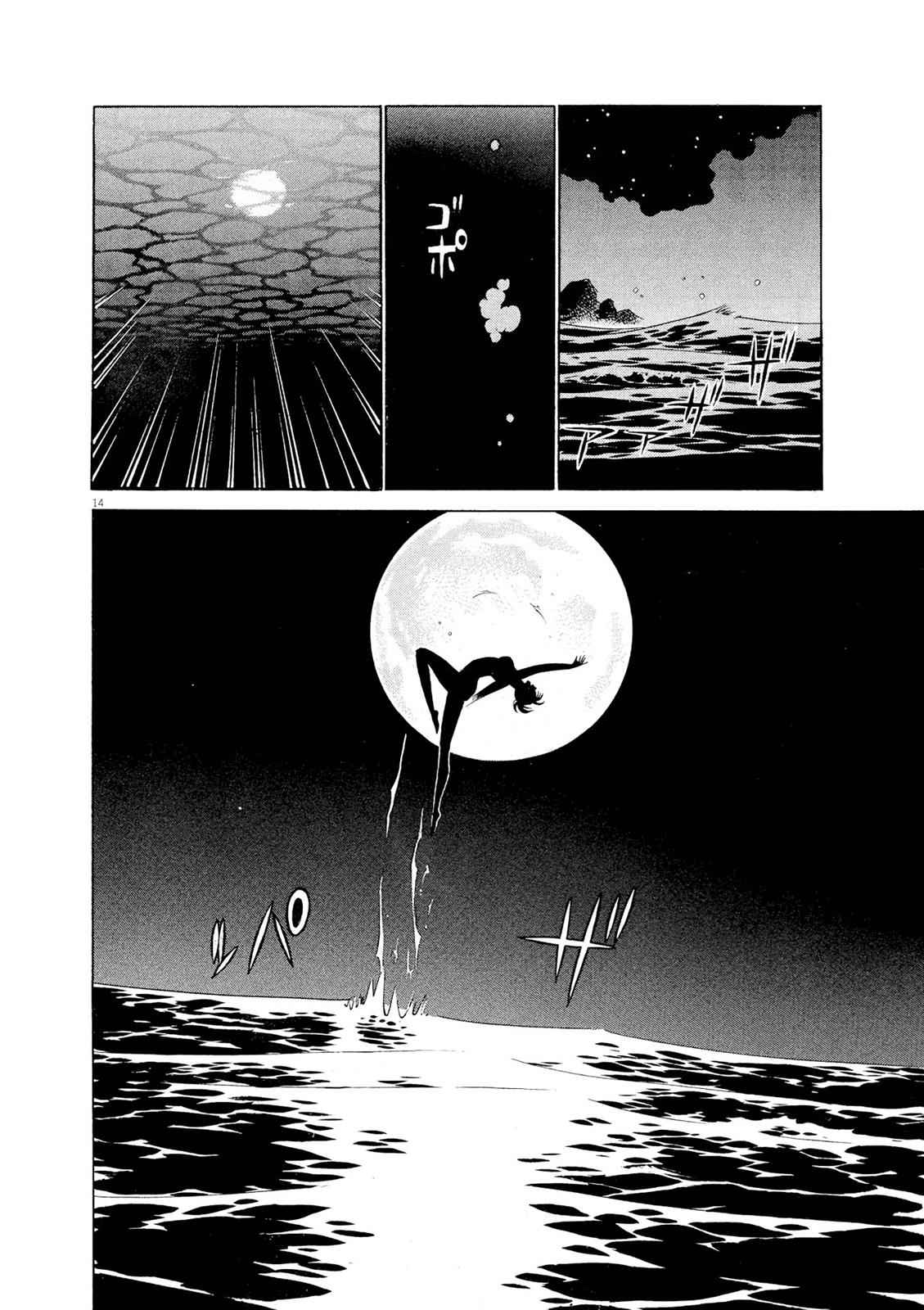 Birdy the Mighty Evolution Chap 26 - Next Chap 27