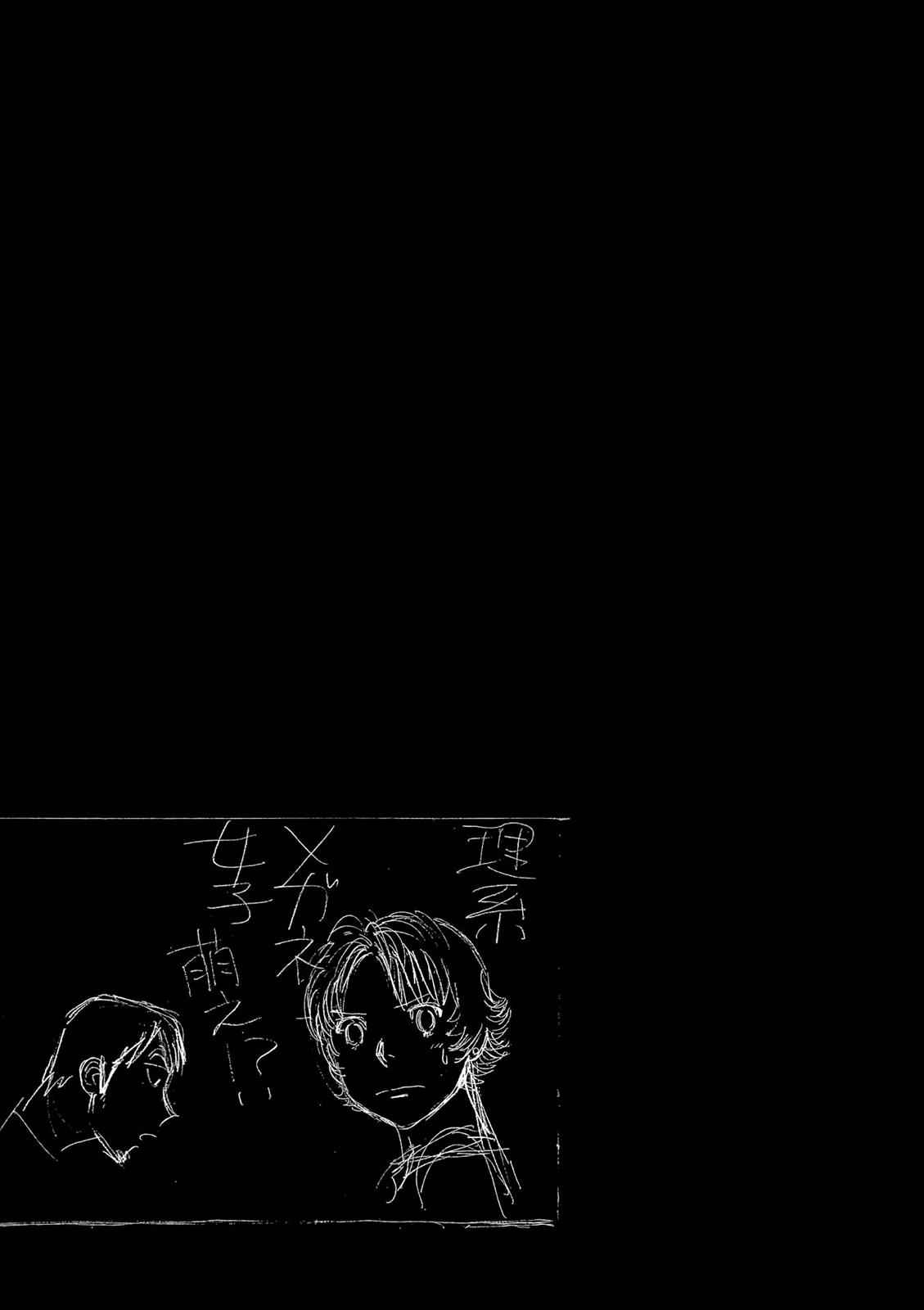 Birdy the Mighty Evolution Chap 27 - Next Chap 28