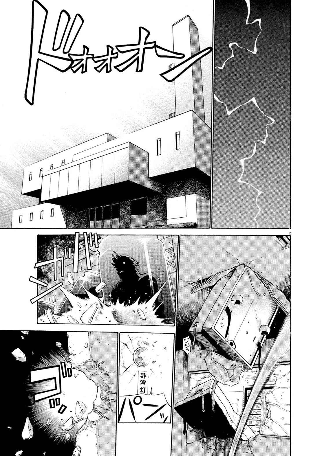 Birdy the Mighty Evolution Chap 32 - Next Chap 33